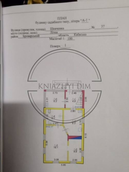 Продажа дома Киев код 2211490 Київ - зображення 11