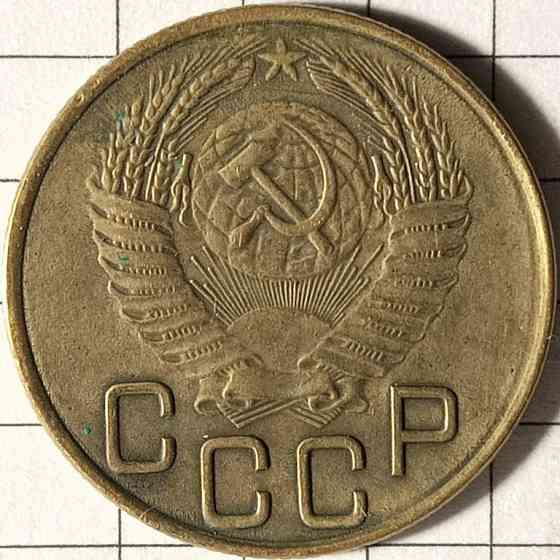 3 копійки 1953 рік СРСР Дніпро