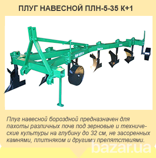 Плуг ПЛН 3-35 с углоснимами Одеса - зображення 5