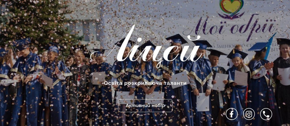 Ліцей–Садочок “Мої ОбріЇ” — гармонійний розвиток з перших кроків Хмельницький - зображення 1