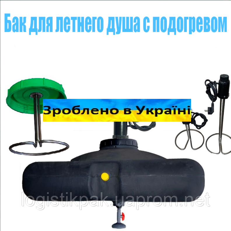 Емкость бак для душа пластиковый 70 л на дачу с подогревом воды и терморегулятором (ТЭН) Харків - зображення 1