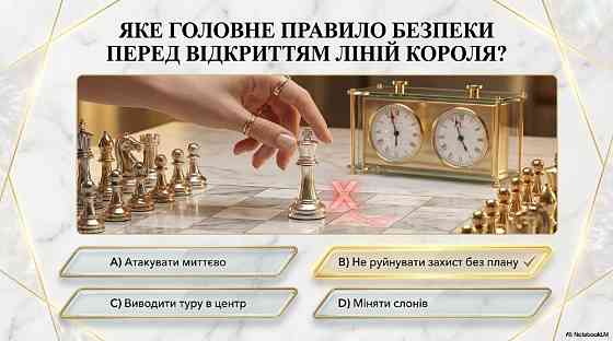 Тренер репетитор вчитель з шахів/по шахматам для дітей та дорослих online Київ