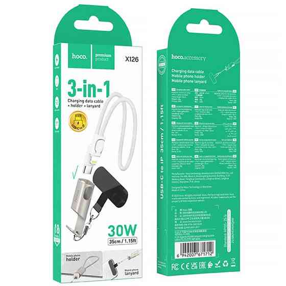 Дата кабель Hoco X126 Experto Type-C to Lightning 30W + Phone Holder & Lanyard (0.35m) Херсон