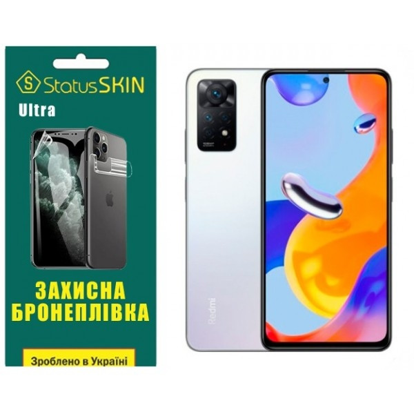 Поліуретанова плівка StatusSKIN Ultra на екран Xiaomi Redmi Note 11 Pro/11 Pro 5G/11E Pro/12 Pro 4G  Харків - зображення 3