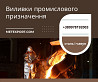 Виготовлення виливків для промисловості Дніпро