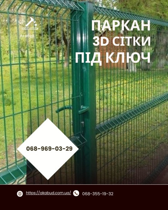 Ворота • Навіси • Альтанки • Металоконструкції Кривий Ріг - зображення 8