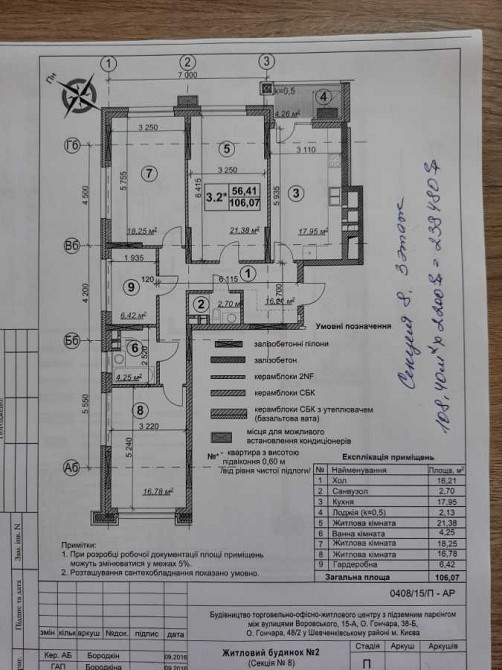 продажа 3-к квартира Киев, Шевченковский, 290000 $ Київ - зображення 4