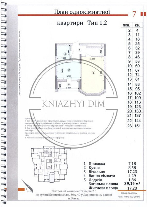 Отличная 1 к. квартира м. Красный хутор. ЖК Оберег 2. № 21134765 Киев - изображение 4