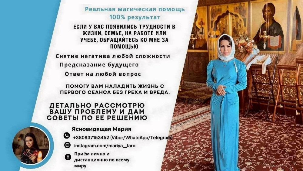 Ясновидящая, экстрасенс, гадалка в Одессе. Одеса - зображення 1