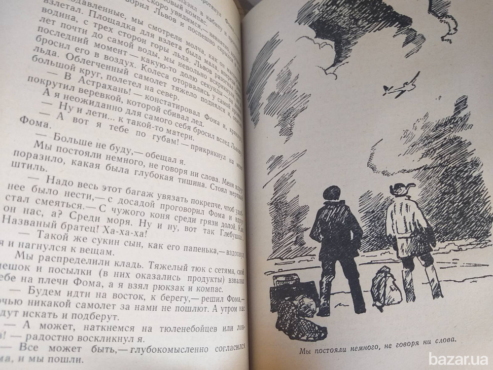 В. Мухина Петринская Смотрящие вперед Обсерватория в дюнах БПНФ рамка фантастика Запоріжжя - зображення 7