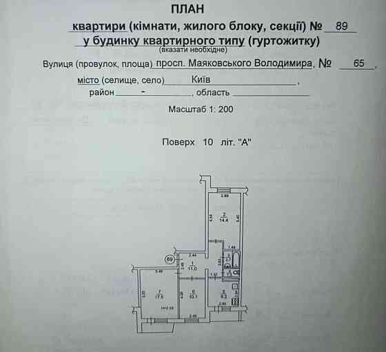 продажа 3-к квартира Киев, Деснянский, 21600 $ Киев