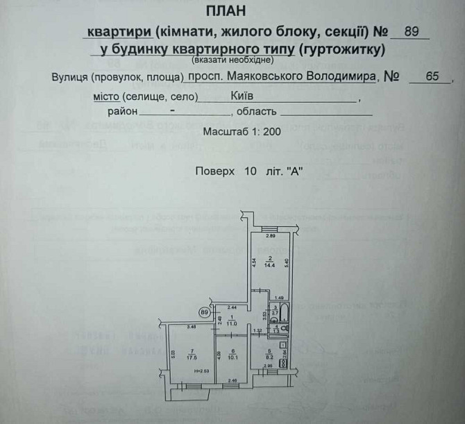 продажа 3-к квартира Киев, Деснянский, 21600 $ Киев - изображение 1