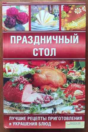 Святковий стіл Турийск