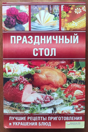 Святковий стіл Турийск - изображение 1