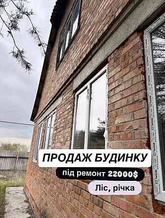 Продаж будинку 94м2 біля лісу Полтава