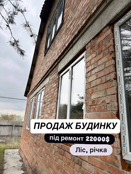 Продаж будинку 94м2 біля лісу Полтава - изображение 1