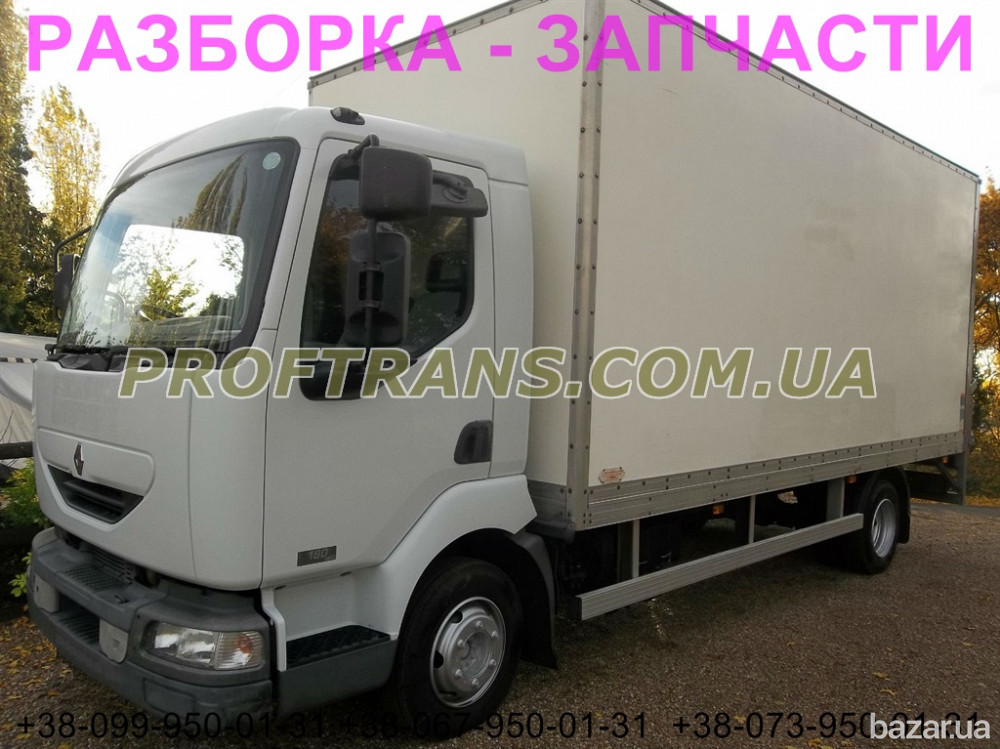 Разборка авто RENAULT MIDLUM 180 рено мидлум авторазборка запчасти Дніпро - зображення 4