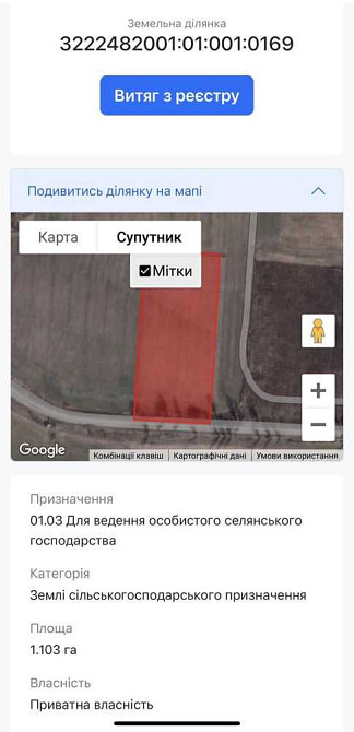 продажа земля сельскохозяйственного назначения Киево-Святошинский, Гореничи, 132000 $  - зображення 1