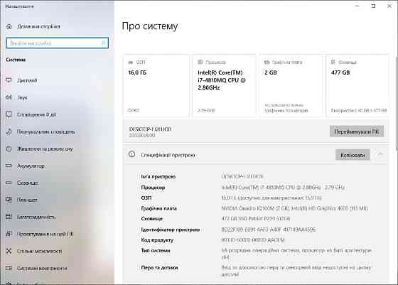 Ноутбук Lenovo ThinkPad W541 15.6 i7 16/512 SSD Відеокарта дискретна Nvidia Quadro K2100M 2GB GDDR5 Киев