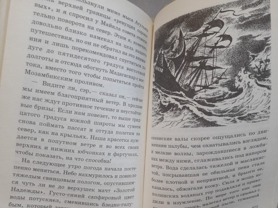 Джон Аллан Данн Знак черепа Библиотека приключений 1999 Запоріжжя - зображення 7