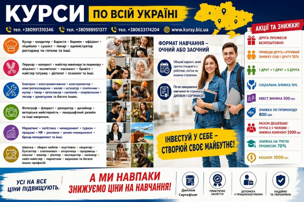 Курси стропальник, покрівельник, муляр, маркетінг, логістика, охоронець Ивано-Франковск - изображение 1
