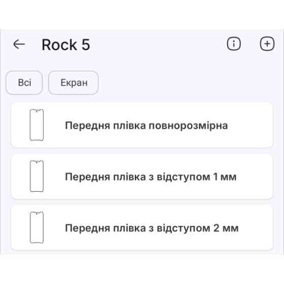Полиуретановая пленка StatusSKIN Pro на экран Blackview Rock 5 Матова Харків