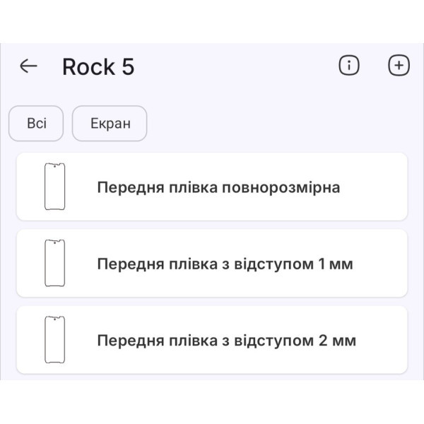 Полиуретановая пленка StatusSKIN Pro на экран Blackview Rock 5 Матова Харків - зображення 2