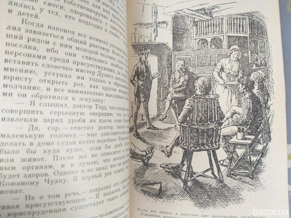 Д. Фенимор Купер Пионеры БПНФ рамка библиотека приключений фантастика Запоріжжя - зображення 6