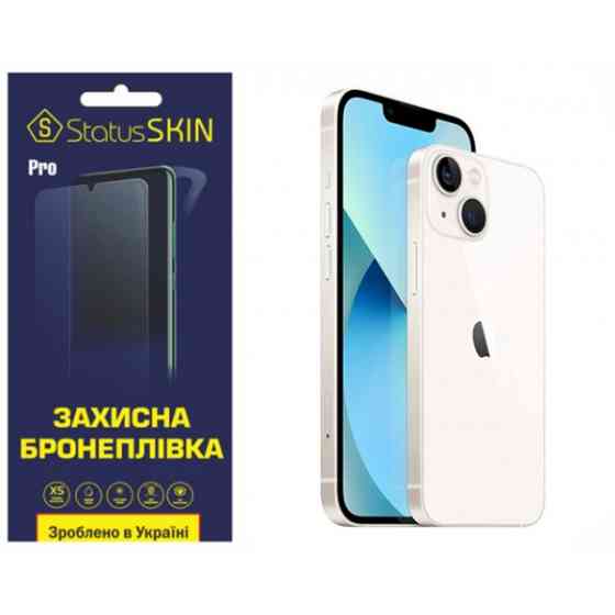 Поліуретанова плівка StatusSKIN Pro на корпус iPhone 13 Глянцева Харків