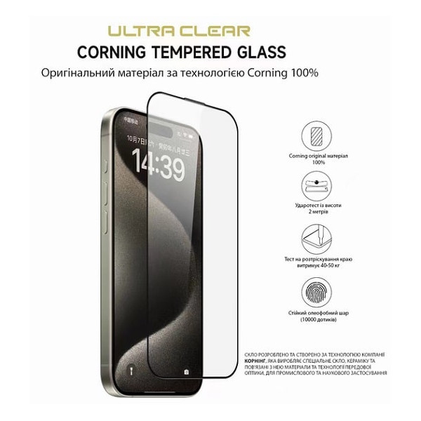 Захисне скло Lanbi Ultra+ Corning Glass для iPhone 13 Pro Max/14 Plus Black (Код товару:39097) Харків - зображення 1