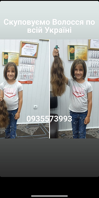 Продати волосся дорого по всій Україні -https://volosnatural.com Івано-Франківськ - зображення 1