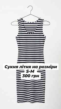 Продам речі в ідеальному стані. 0978690489 або телеграм @yurchenko_iii Немирів