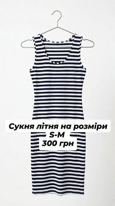 Продам речі в ідеальному стані. 0978690489 або телеграм @yurchenko_iii Немиров - изображение 4