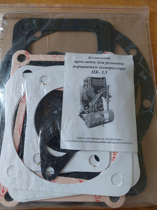 Прокладки компрессора ПКС-5,25 комплекты и поштучно Полтава - зображення 1