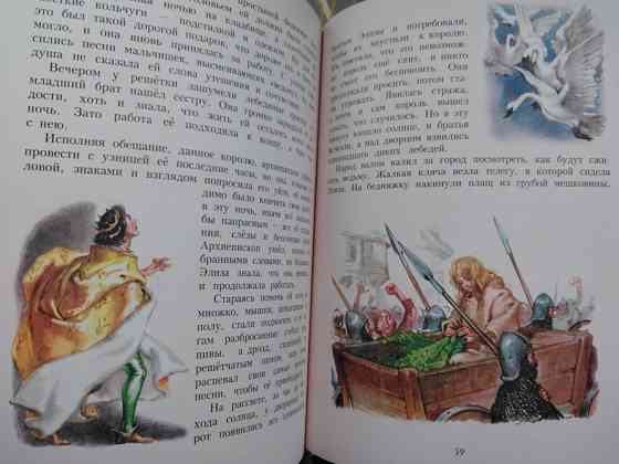 Ганс Христиан Андерсен Дикие Лебеди и другие сказки Эксмо Запорожье