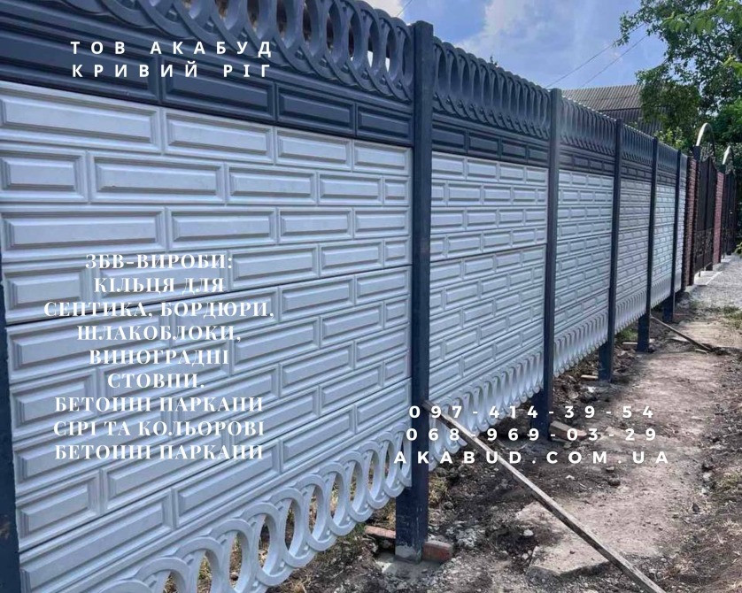 Надійні залізобетонні вироби в Кривому Розі та по всій Україні Кривий Ріг - зображення 5