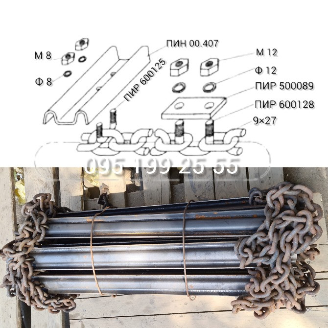 Транспортер РОУ-6 РОМ 00.1270. Скребок транспортера РОУ-6 ПИН 00.407 Дніпро - зображення 1