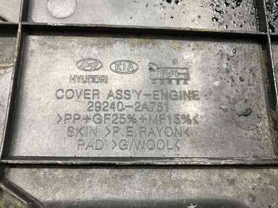 Декоративная крышка ДВС Kia Sportage SL 1.7 DIESEL D4FD 2010 (б/у) Киев