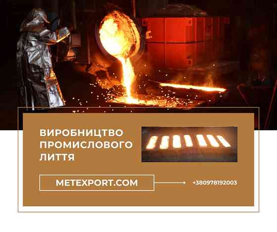 Литий корпус редуктора на замовлення, лиття зі сталі та чавуну Каменское (Днепродзержинск)