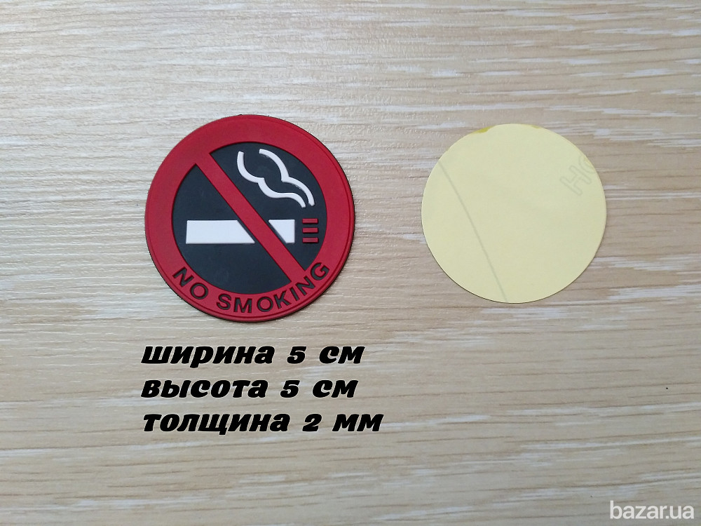 Наклейка в салон авто Не курить Борисполь - изображение 1