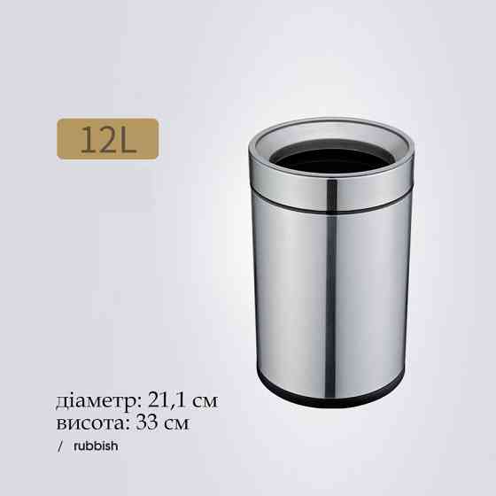Ведро для мусора JAH 12 л круглое серебряный металлик без крышки и внутреннего ведра Київ
