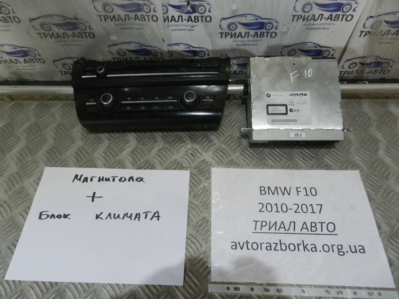 Магнитофон BMW 5 F10 2.0 ДИЗЕЛЬ 2010 (б/у) Київ - зображення 1