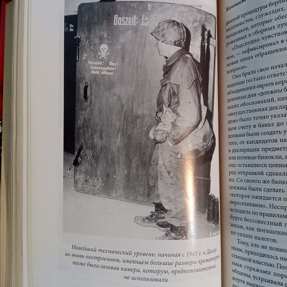 ХОЛОКОСТ неизвестные страницы истории. Львів - зображення 5