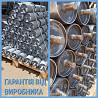 Ролики конвейерные 76-950 Вінниця