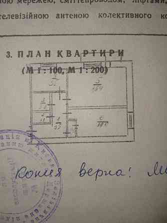 продажа 2-к квартира Киев, Соломенский, 59000 $ Киев
