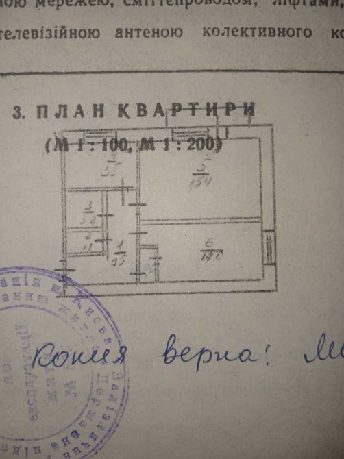 продажа 2-к квартира Киев, Соломенский, 57000 $ Киев - изображение 2