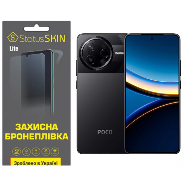Поліуретанова плівка StatusSKIN Lite для Xiaomi Poco F7 Pro Матова (Код товару:40464) Харків - зображення 1