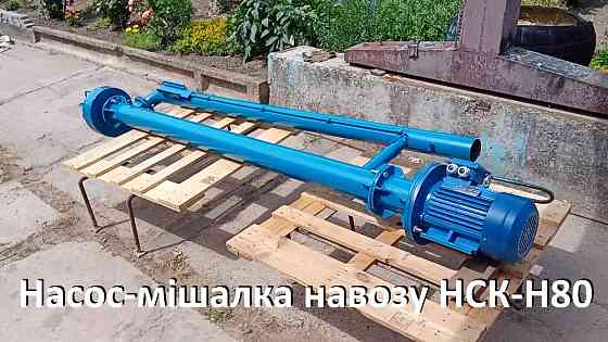 Насос-мішалка навозу свинокомплексів НСК-Н80 (5,5кВт) Біла Церква