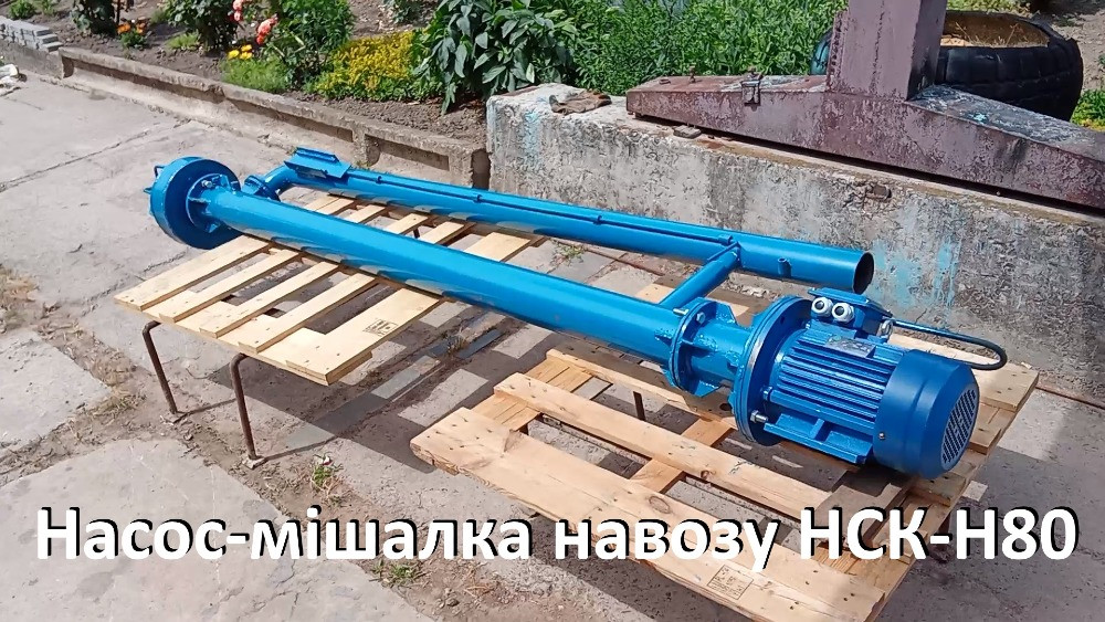 Насос-мішалка навозу свинокомплексів НСК-Н80 (5,5кВт) Біла Церква - зображення 1
