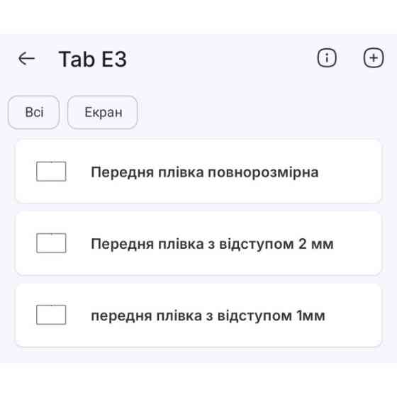 Поліуретанова плівка StatusSKIN Pro на екран Doogee Tab E3 Матова Харків